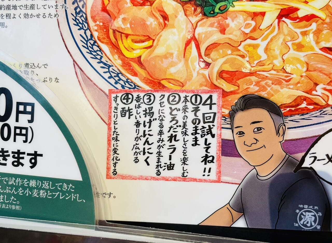 丸源ラーメン 金町店 葛飾・江戸川・江東・ラーメン - じゃらんnet