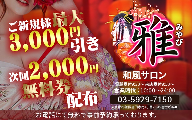 東京ピンサロおすすめ人気ランキング12選【2022年11月最新】