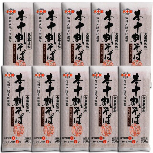 楽天市場 そば 乾麺 10割の通販