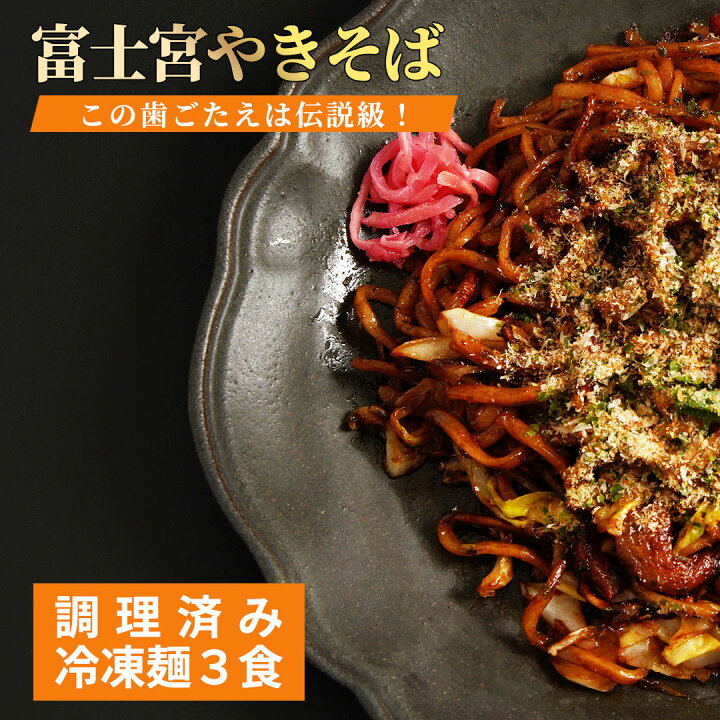 冷凍焼きそばのおすすめ人気ランキング 2025年10月マイベスト