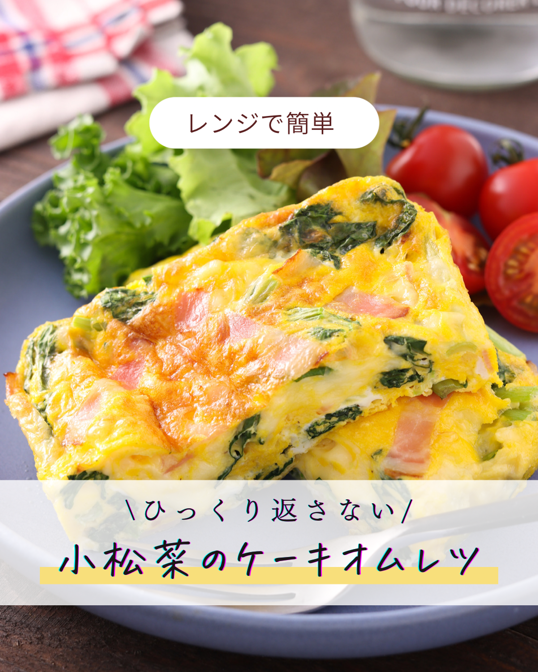 お弁当おかず たまご1個、レンジで1分!簡単丸オムレツの作り方 obento- YouTube