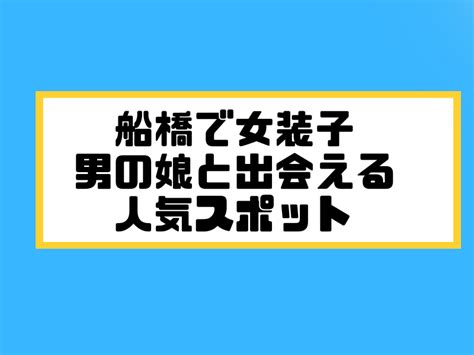 成田で人妻のデリヘル一覧｜風俗情報ビンビンウェブ