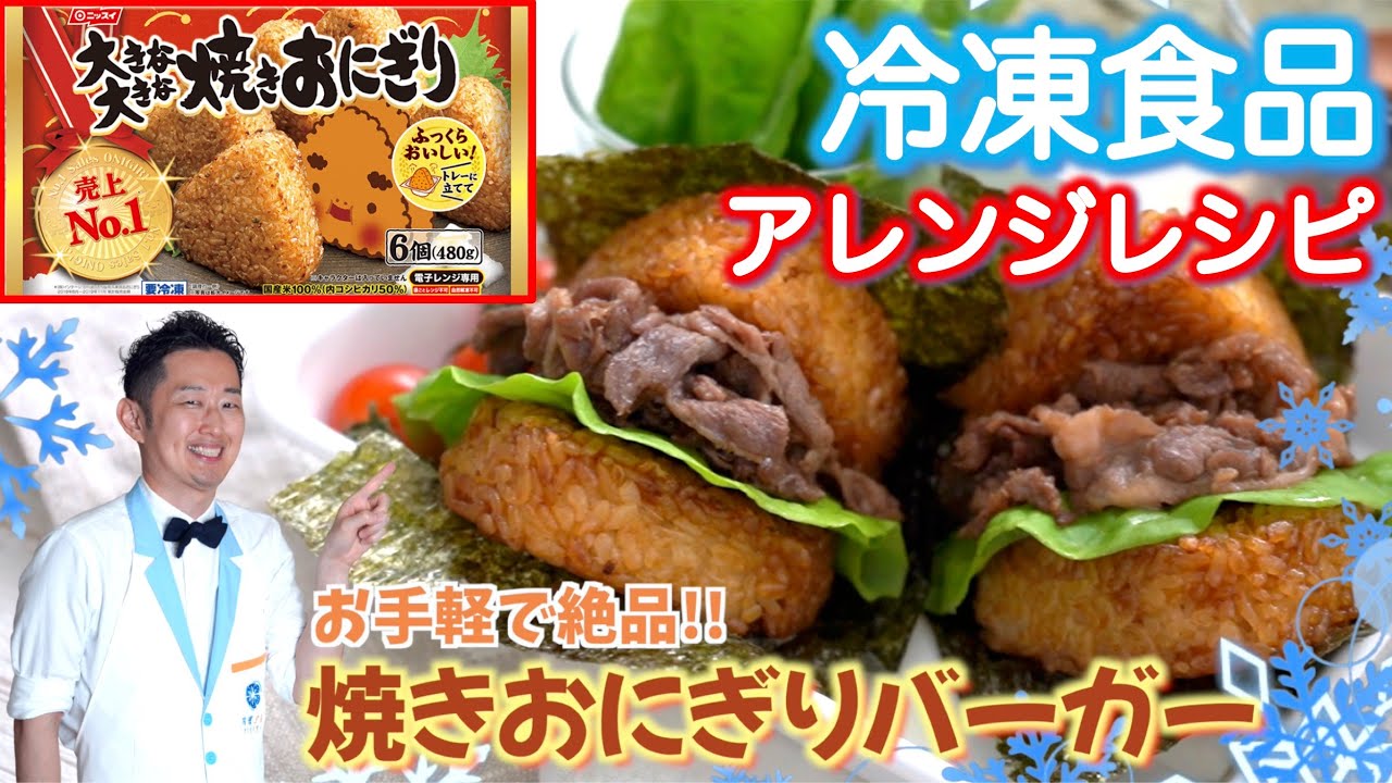 冷凍焼きおにぎりで❤チーズ甘味噌焼きおにぎり❤