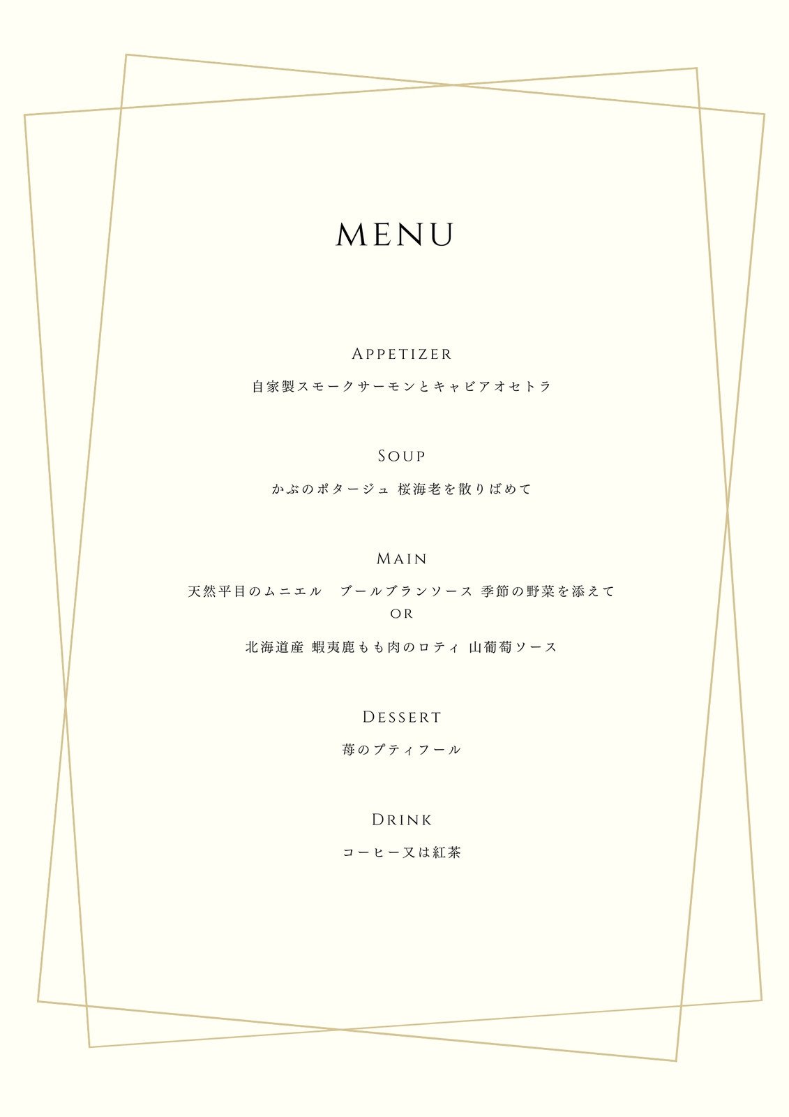 結婚式 ウェディング メニュー表 ナチュラル バックナチュナル クラフト紙Pay ID