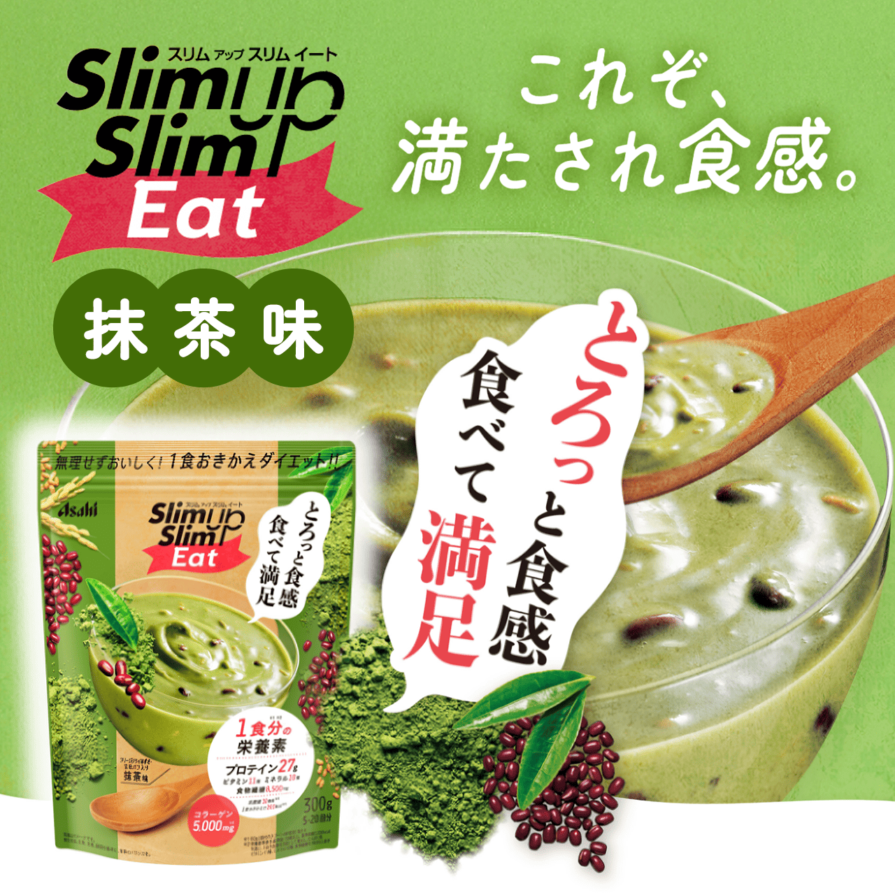 世界の注目を浴びる抹茶とバナナミルクの絶妙コラボドリンクが登場！ - Jocee ニュース