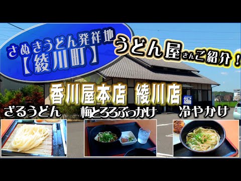 香川 讃岐うどん巡りで行くべき名店20選！エリア別に人気店をご紹介 トラベルコ