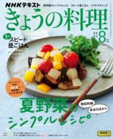 テレビ出演のお知らせ NHKきょうの料理に出演します。 Eテレ 12月5日 火 21:00〜21:24 再放送 Eテレ12月6日 水 11:30〜11:54 フライパンで作る洋風煮込みを3品ご紹介します。 初めてご一緒させていただいた安藤アナ、ありがとうございました!きょうのの料理関岡