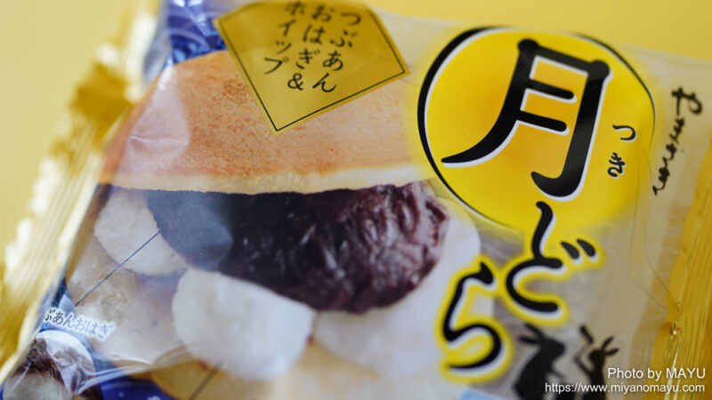 楽天市場GABA含有 濃厚おはぎ 1箱6個入り 2箱・3箱・4箱選べる北海道小豆使用 甘さ控えめ 送料無料 お彼岸 和菓子 スイーツ ギフト手土産 敬老の日 : 餡珠 楽天市場店