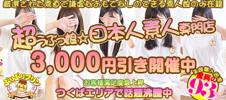 土浦のおすすめソープを徹底解説！気になるお店が必ず見つかる究極ガイド【18選】 - 風俗おすすめ人気店情報