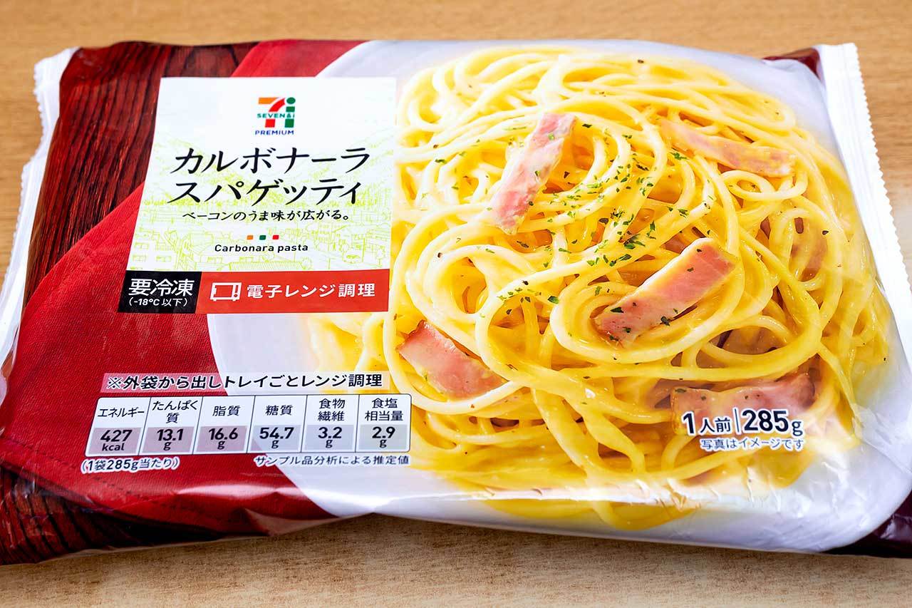 フェットチーネ セブンプレミアムの冷凍パスタ「海老トマトクリーム生パスタ」を実食レビュ