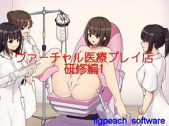 初心者必見！医療プレイを詳しく紹介します！ | 身体改造好きのSM出会い