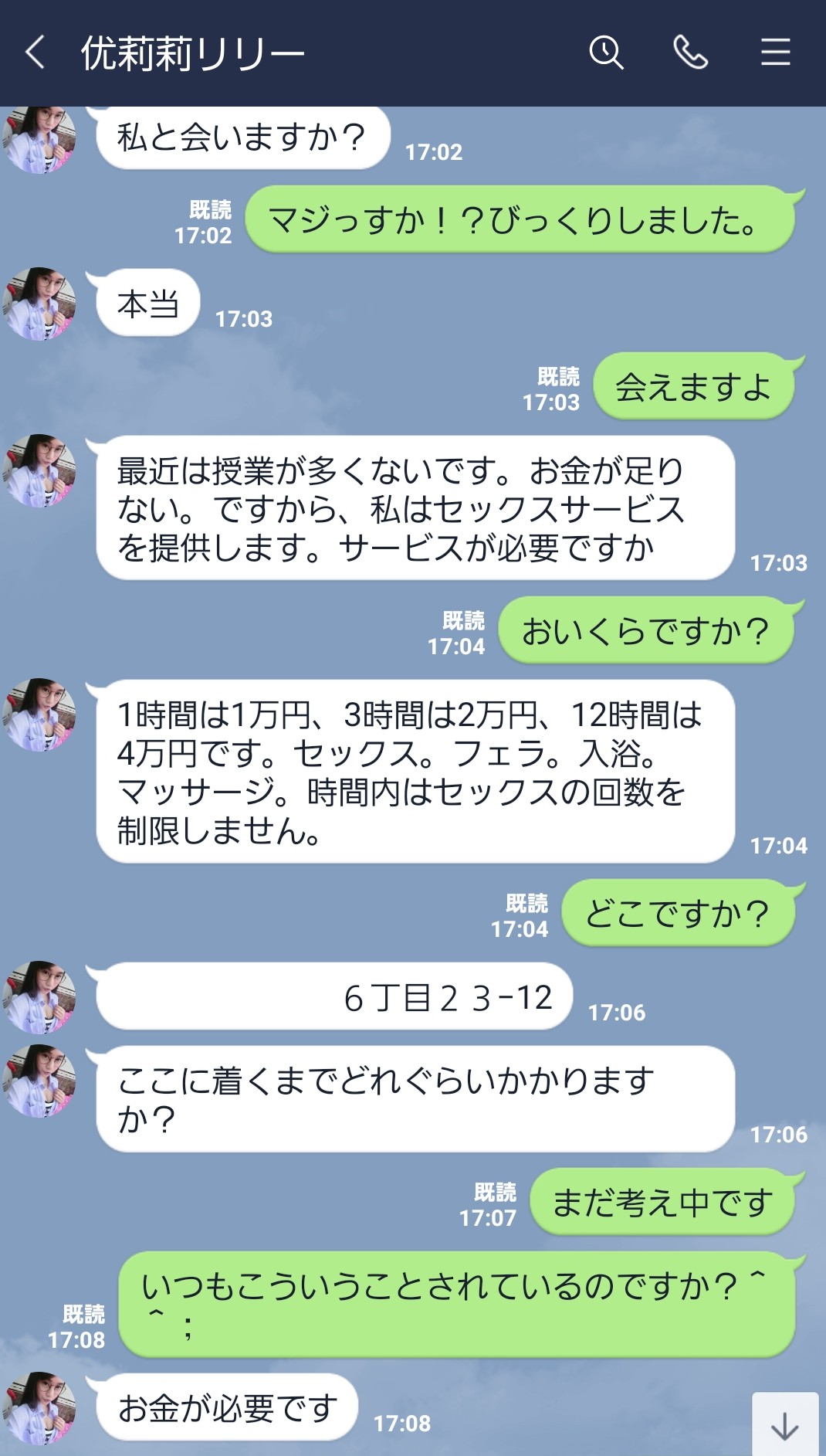 Tinder(ティンダー)で詐欺被害にあわないために｜業者の最新手口7つ＆対処法を徹底解説 -  【Balloon】出会いや婚活を成功させるマッチングアプリの攻略法を紹介