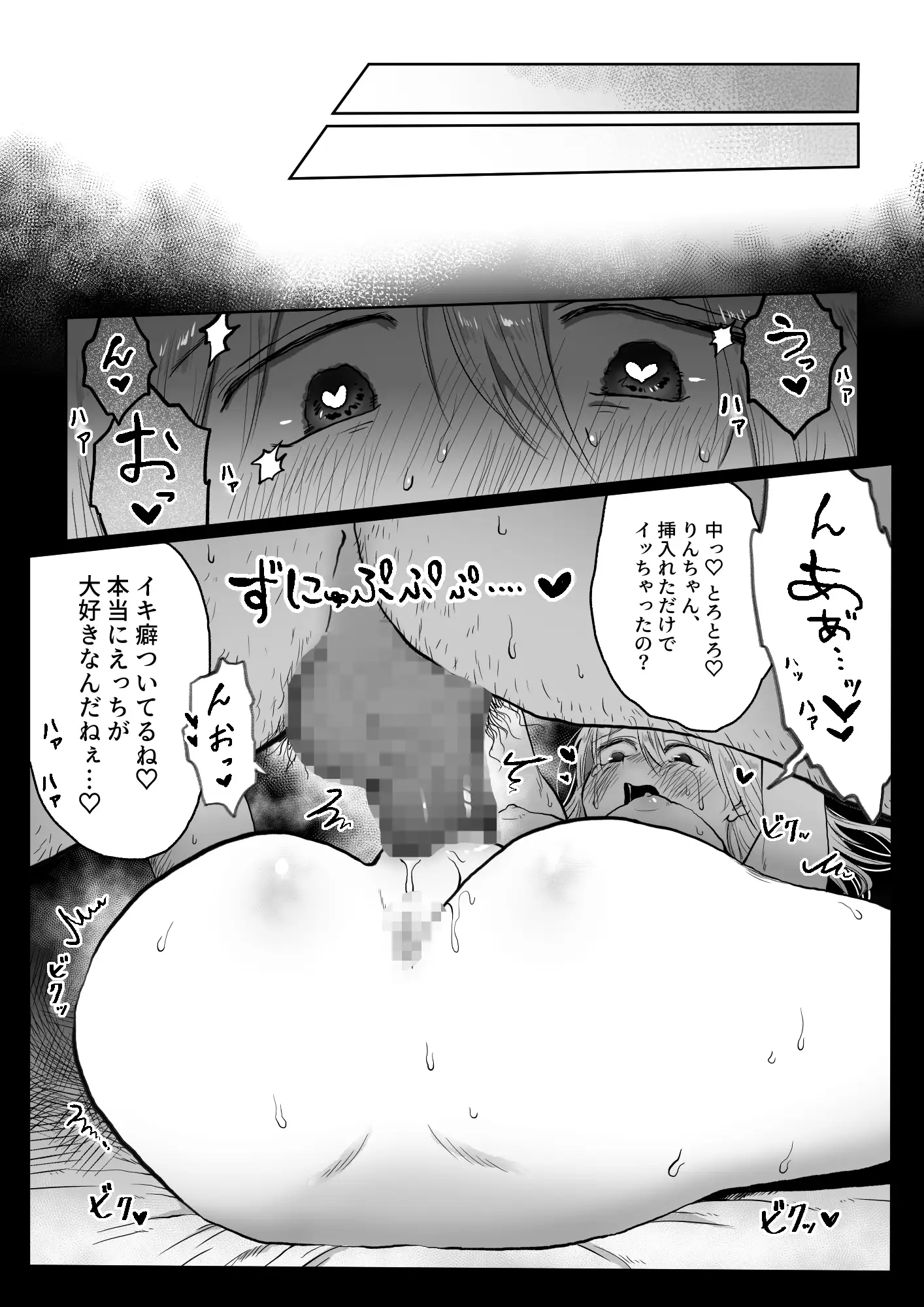 エロ漫画】連休最終日、二人でだらだら過ごしてたらいつの間にかヤる雰囲気になっちゃった年上幼馴染JKちゃんと寝バック中出し交尾💕【エロ同人誌】 >>  Hentai-One