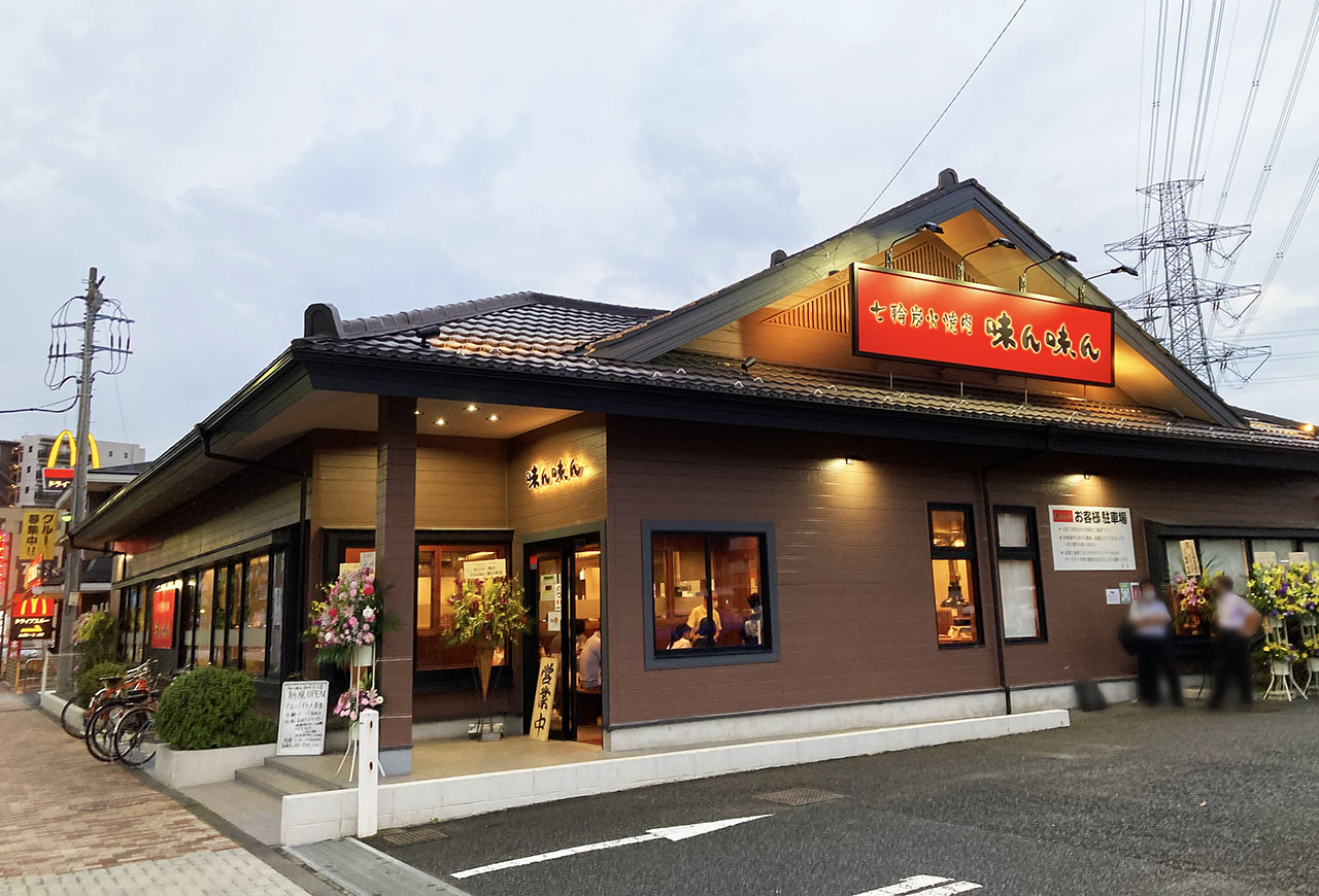 味ん味ん 稲城矢野口店（稲城市矢野口）の口コミ(7件) | エキテン