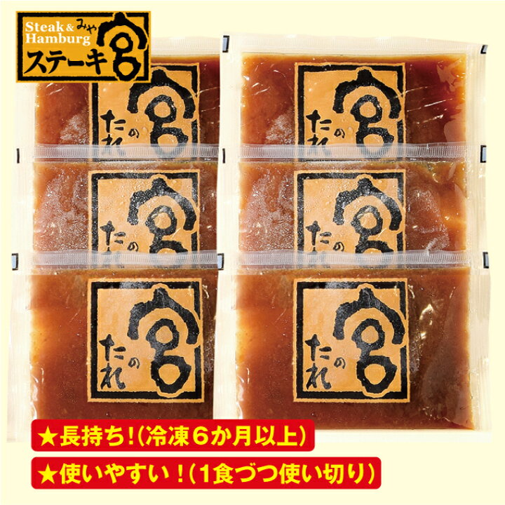 ハンバーグ ステーキ宮 熟成宮たれと特製ハンバーグ 18個セット 滋賀県長浜市 株式会社コロワイドMDAQAM003ステーキ宮 ステーキ 宮ハンバーグ 生ハンバーグ 宮のタレ 宮のたれ 個包装 冷凍 小分け 簡単 大容量 詰め合わせ ソース付き ジューシー 柔らかい お取り寄せ