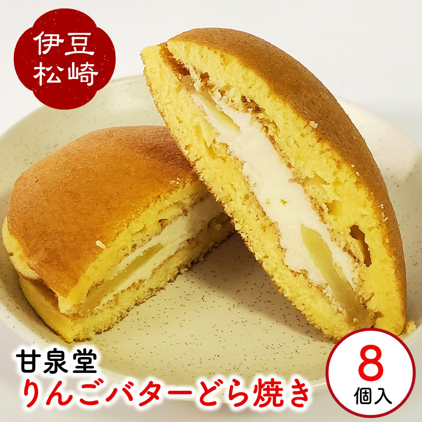 松田甘泉堂菓子店観光と暮らしの伊豆フル