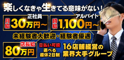 千葉美女革命（チバビジョカクメイ）［栄町 ソープ］｜風俗求人【バニラ】で高収入バイト