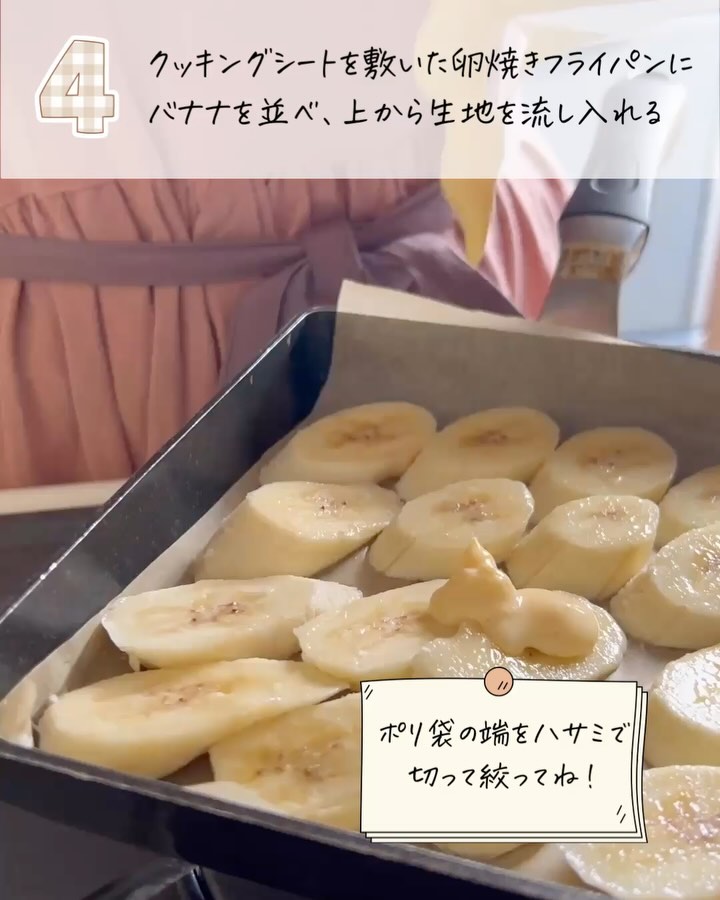 材料3つ レンジで4分!バナナ蒸しパン作り方!syun cooking