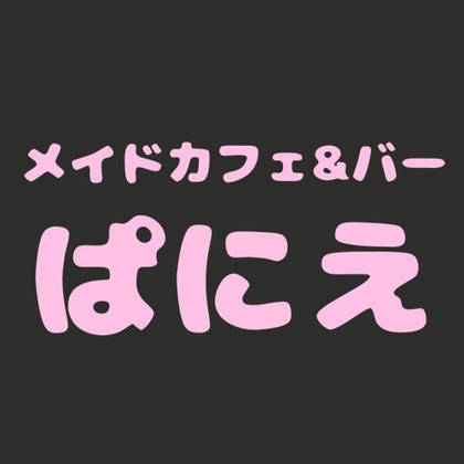 物覚えの悪いアンドロイドメイドのうさこ氏ソロ懺悔🐰#おすすめに乗りたい#おすすめなりたい#おすすめ乗ったら教えて#本気出してみた#小田原#小田原ぱにえ#コンセプトカフェ#コンセプトバー#メイドカフェ#メイドバー