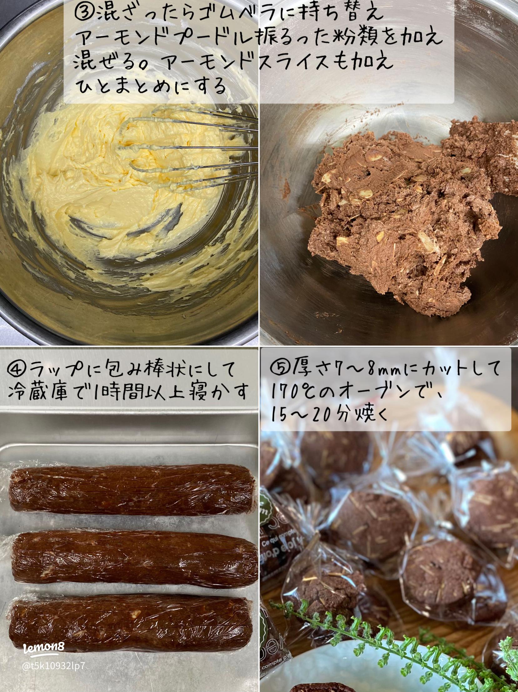 チョコたっぷり アイスボックスクッキークラシル