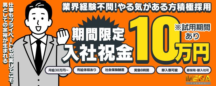 アラビアンナイト（アラビアンナイト）［西川口・川口 ソープ］｜風俗求人【バニラ】で高収入バイト