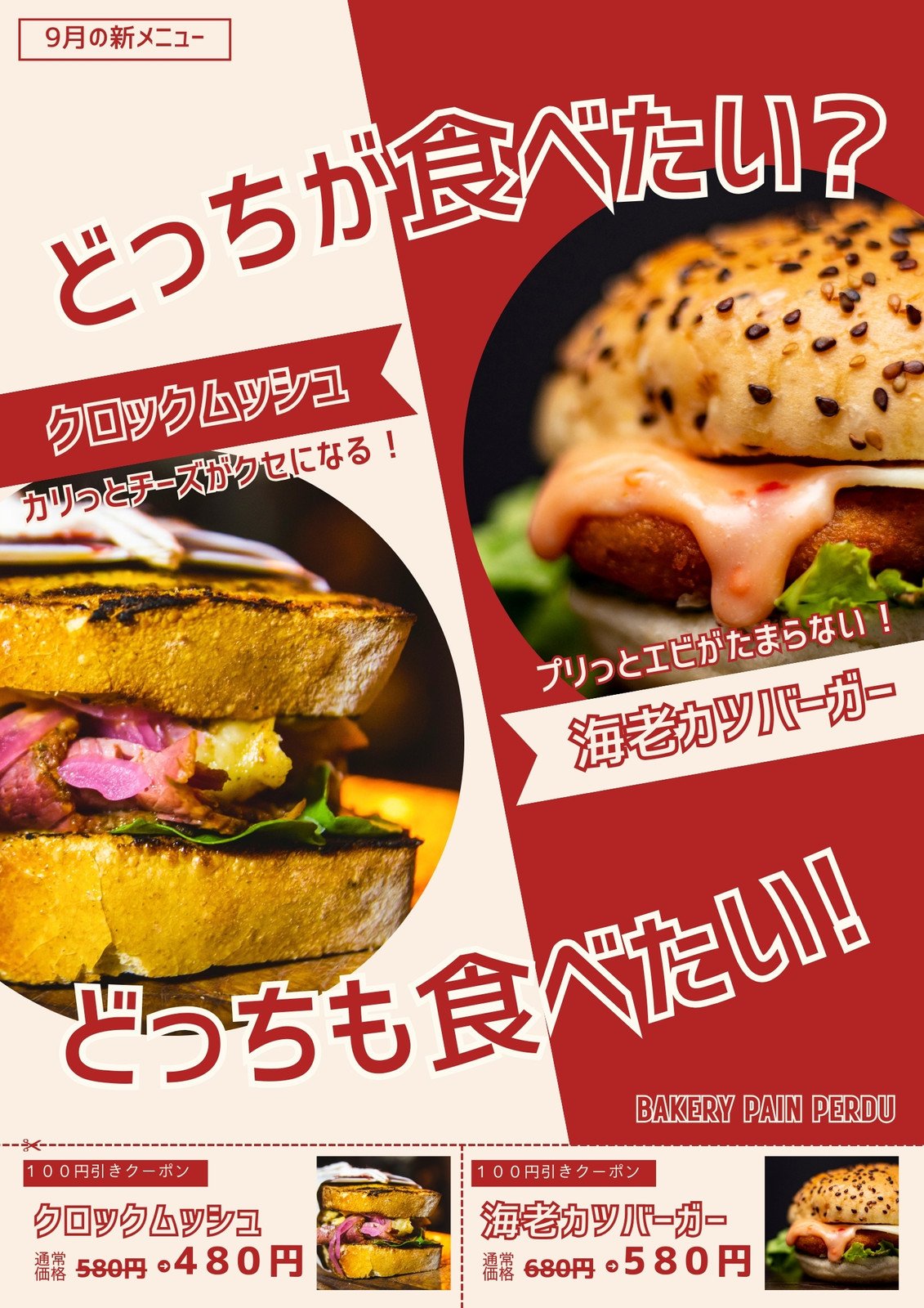 外に貼られているポスター - 京橋経済新聞