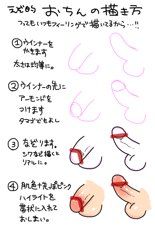 うるせえ俺はガバ穴絵師だ粗ちんちん入れてほのTwitterイラスト検索結果。