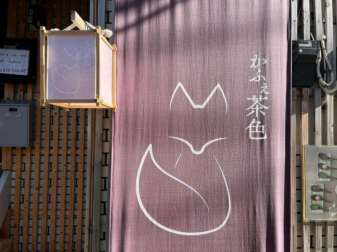 かふぇ茶色@cafechairo· Shibuya-ku, Tokyo