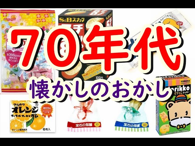 ヴィンテージ 懐かしいお菓子色々 ライスインチョコ パレードチョコ チョコレートソフト シガレットガム 昭和レトロ :トレジャーハンティン部、部長のブログ