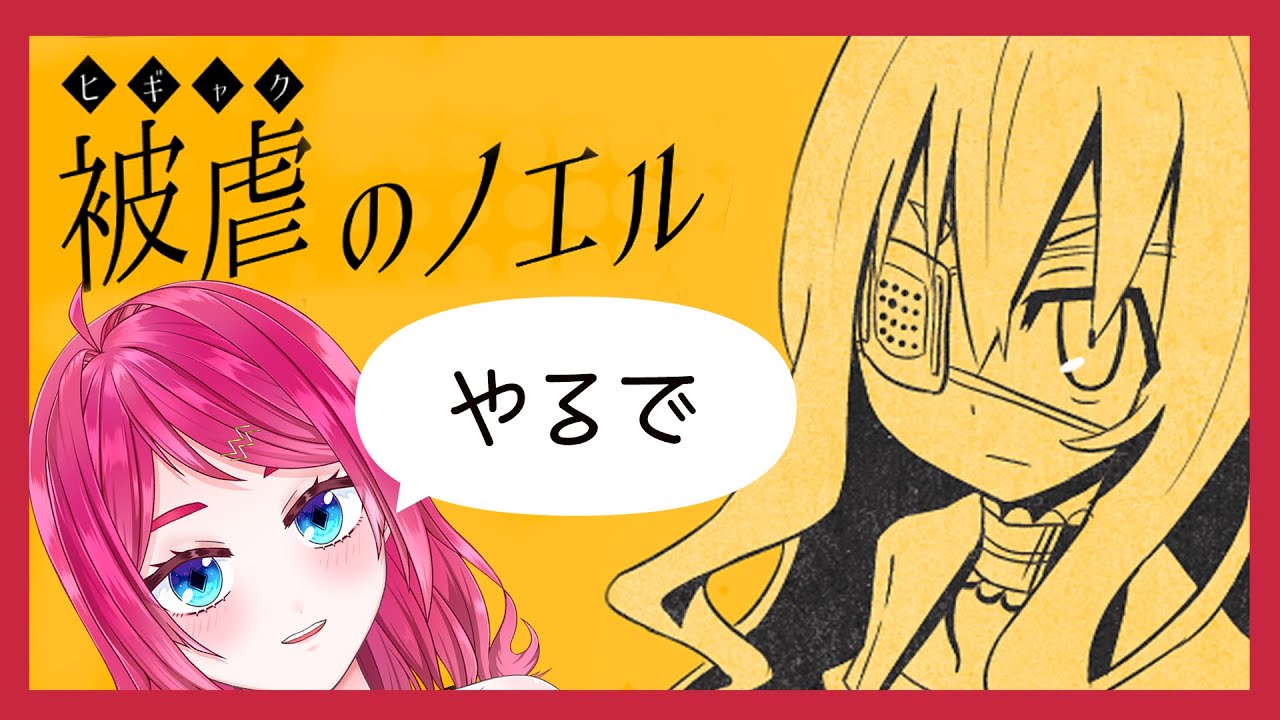 被虐のノエル ドレスアップVer. - ibisPaint