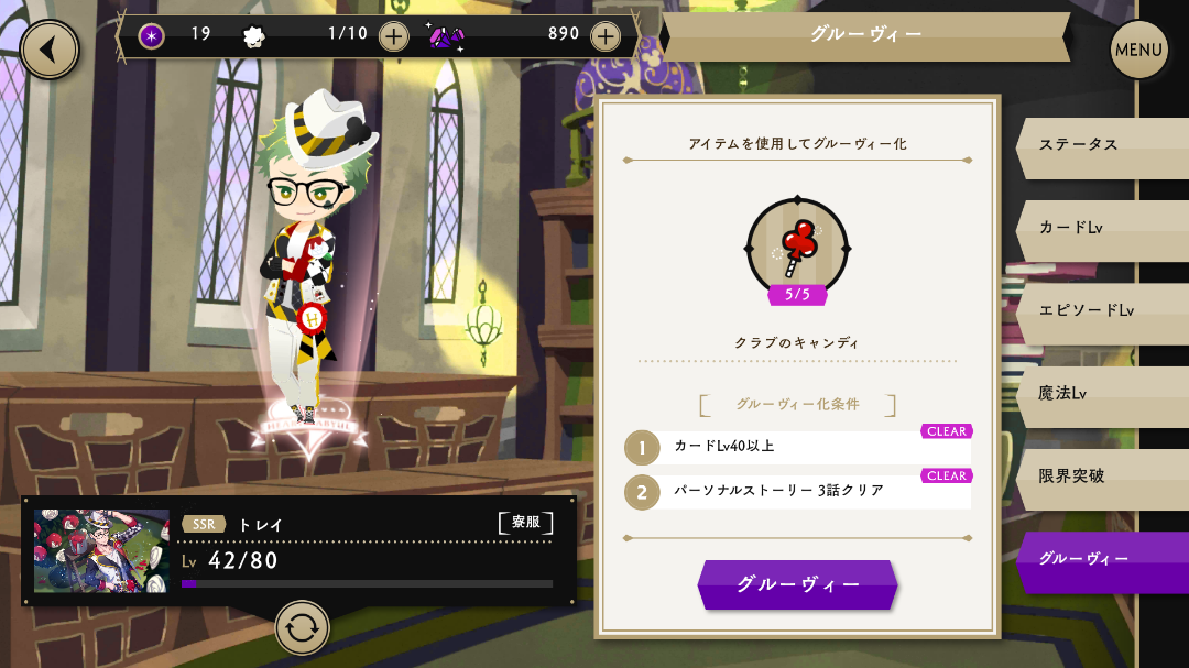 ディズニー ツイステッドワンダーランド キャンディグミ発売日：2020年11月23日バンダイ キャンディ公式サイト