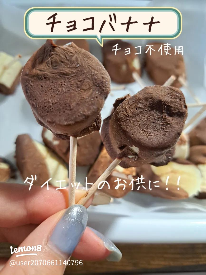 太らないチョコバナナ🍫🍌@2bay_siawase_sweetsさんの投稿をお借りしました @2bay_siawase_sweets チョコ🍫 レシピ あとで作りたくなった時に 見返したりできる保存 おすすめです！ 材料３つで簡単チョコバナナ風ケーキ🍌 チョコ欲🍫を満たしたいけどダイエット中