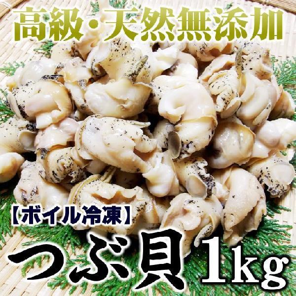 つぶ貝 刺身 1kg」の人気商品一覧安い商品を通販サイトから探す - 価格.com