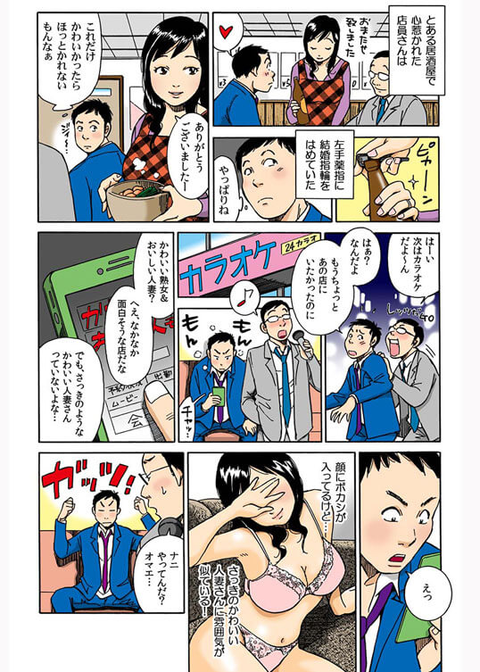 体験漫画（99） 新ハイブリッドエステ エクスタシーPLUS - 日本橋(大阪)/風俗エステ｜風俗じゃぱん