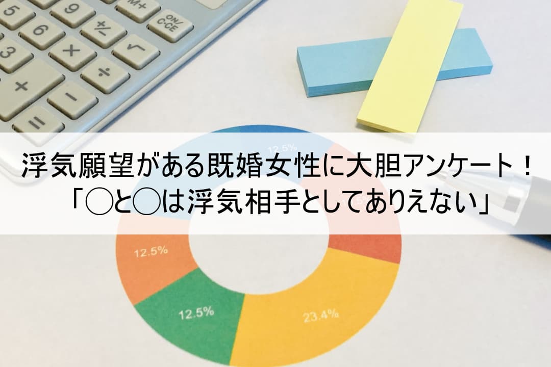 既婚男性が浮気する心理とは？不倫する人が多い理由を徹底的に解説 - トラブルブック