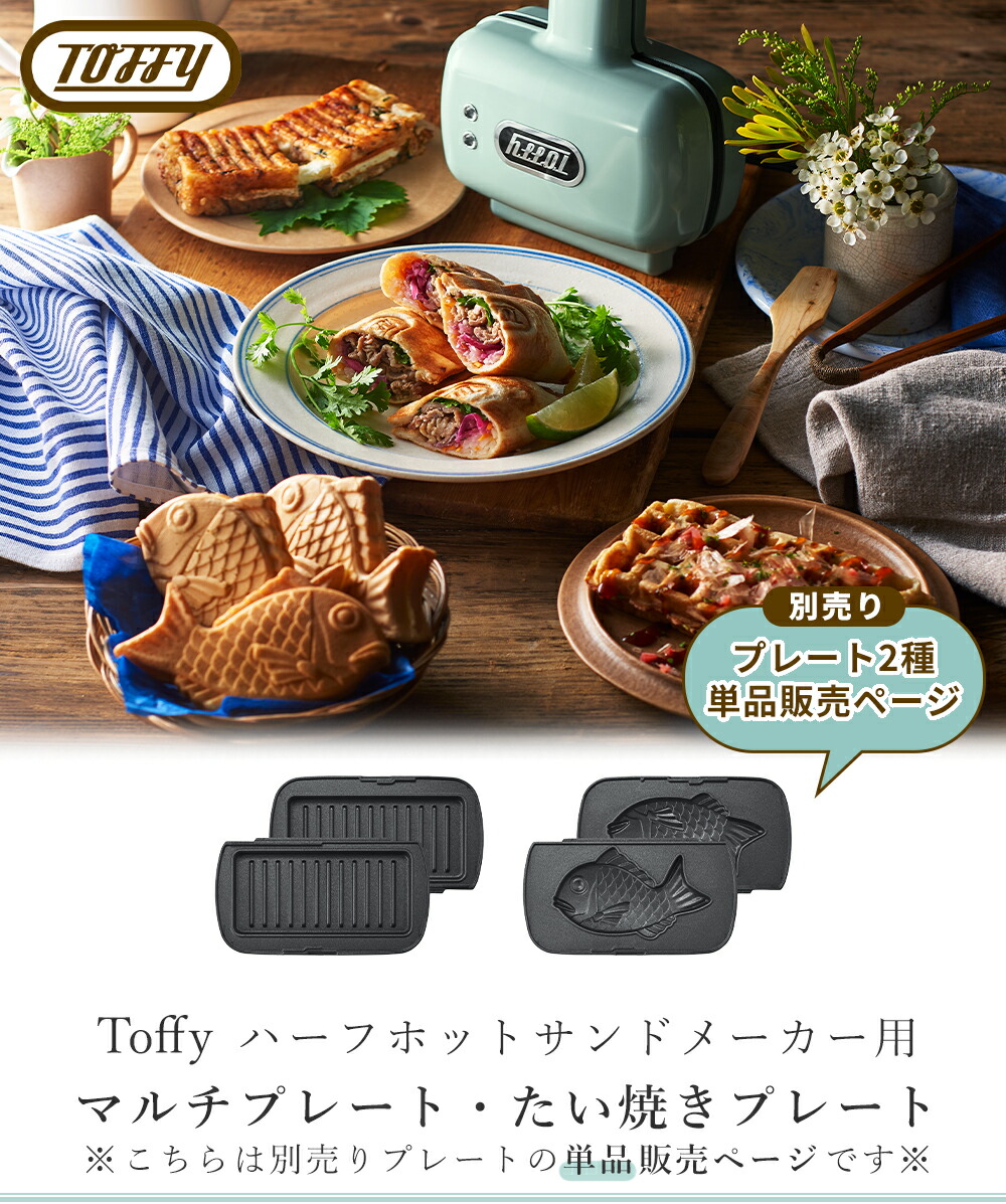 ホットサンドメーカーおすすめ30選！一押しレシピも紹介ランドネ