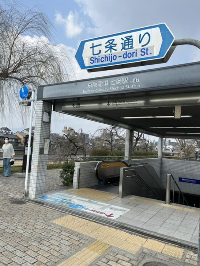 クチコミ・評判 - 京都 梅小路 花伝抄（共立リゾート）