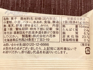 六花亭 札幌本店 - さっぽろ 札幌市営洋菓子食べログ