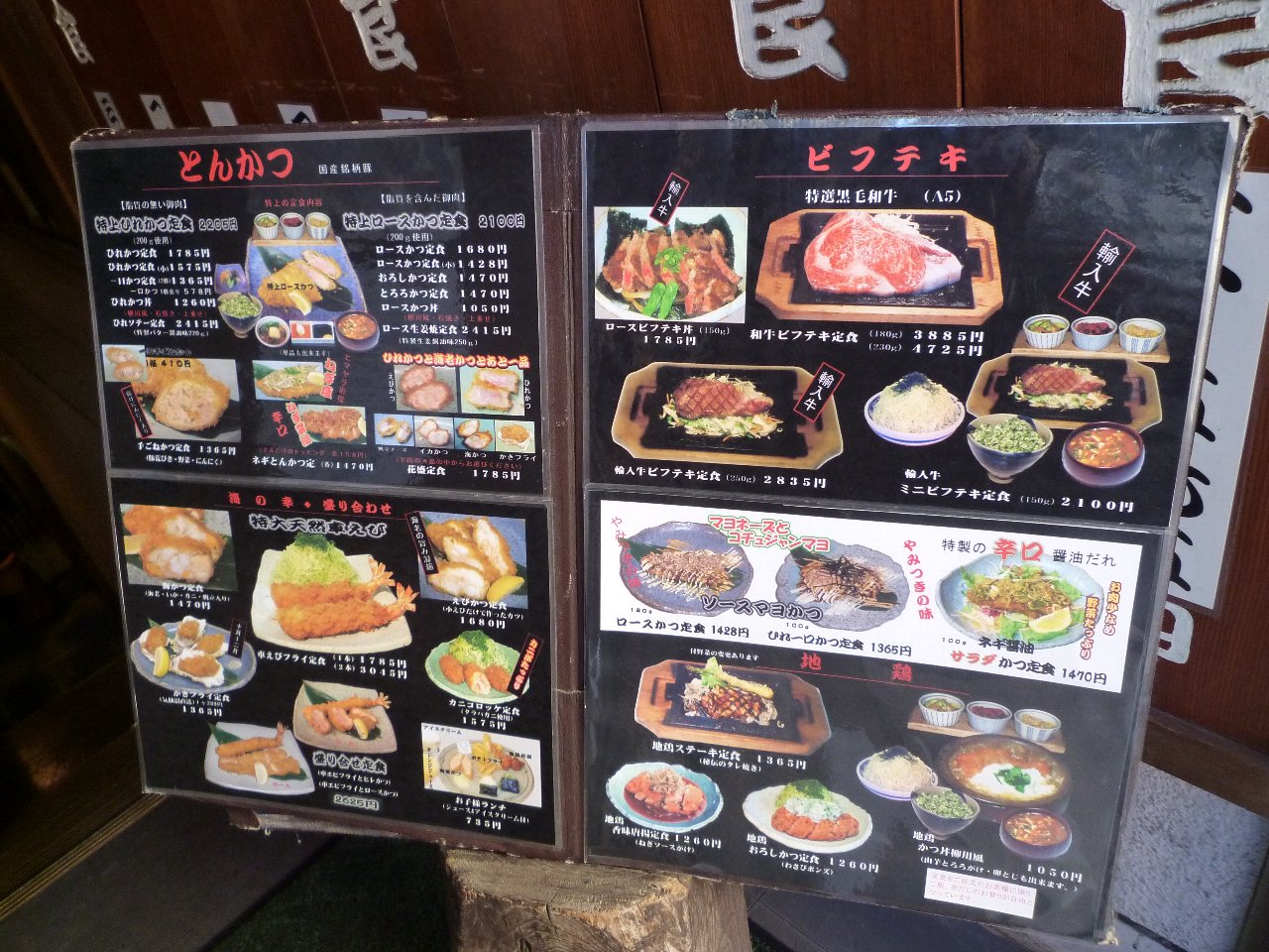 塩梅@anbai_kashiwa· Kashiwa-shi, Chiba