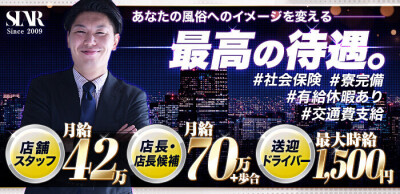 今池・池下の風俗求人【バニラ】で高収入バイト