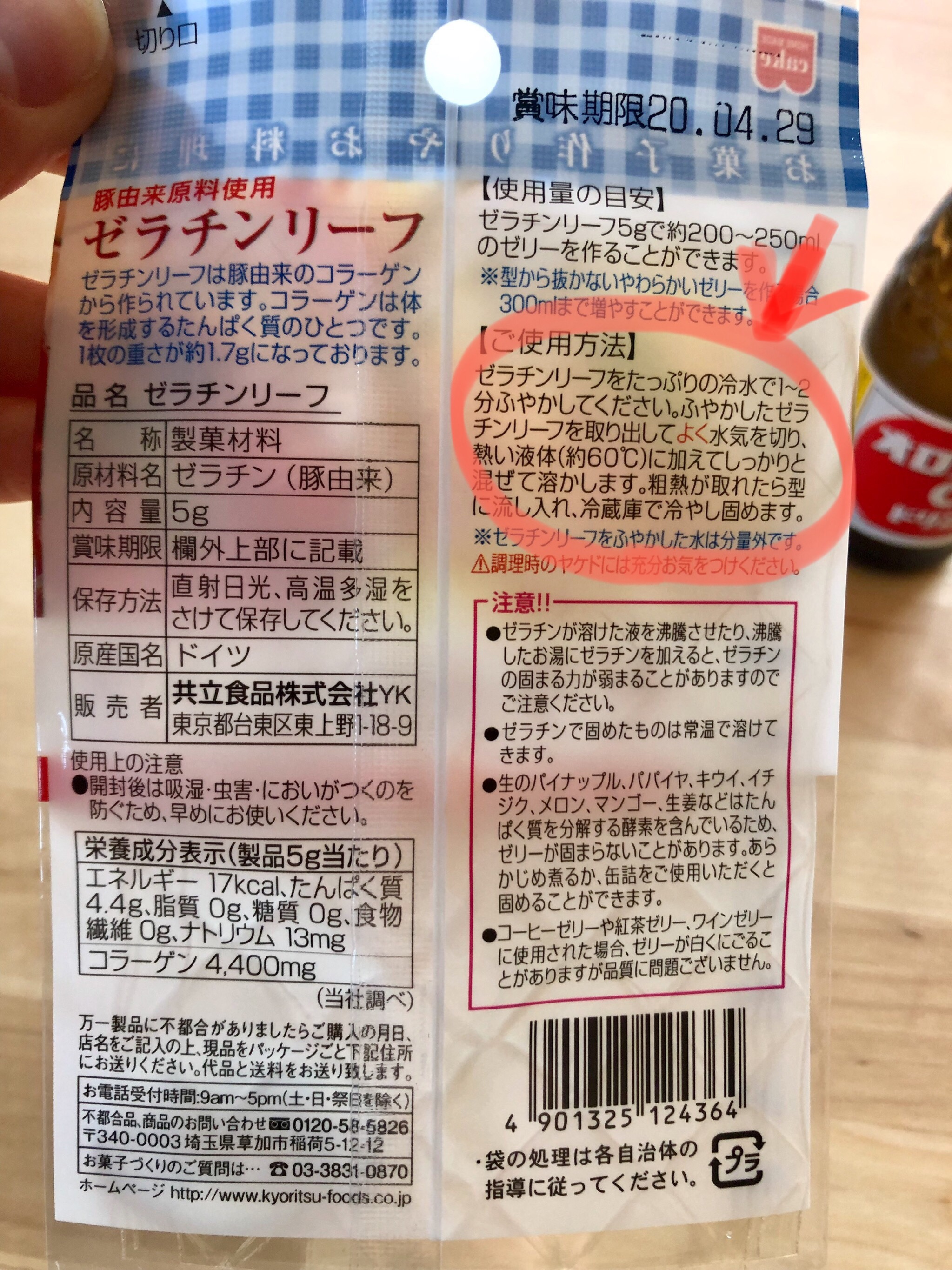 ゼラチンがなくてもアガーでグミは作れました 作り方動画付- NUT2deco ナッツデコ