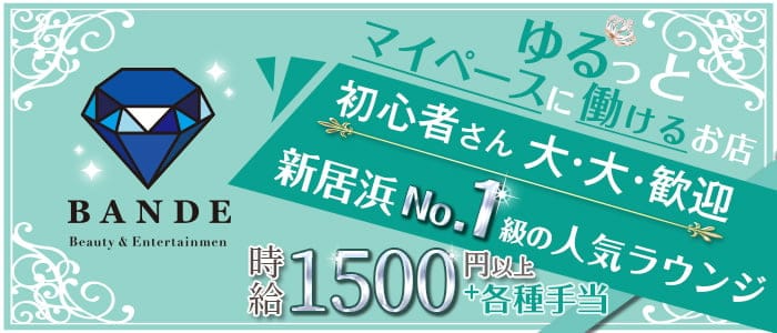 2ショットキャバクラ ハワイ | キャストさん募集中です！ #西条市