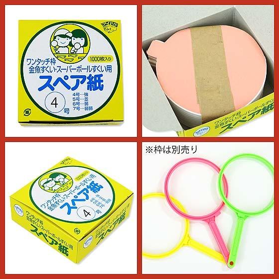 100均おもちゃでSTEAM教育②：「スーパーボールすくい」で紙の性質を考えよう！つくるまなぶログ