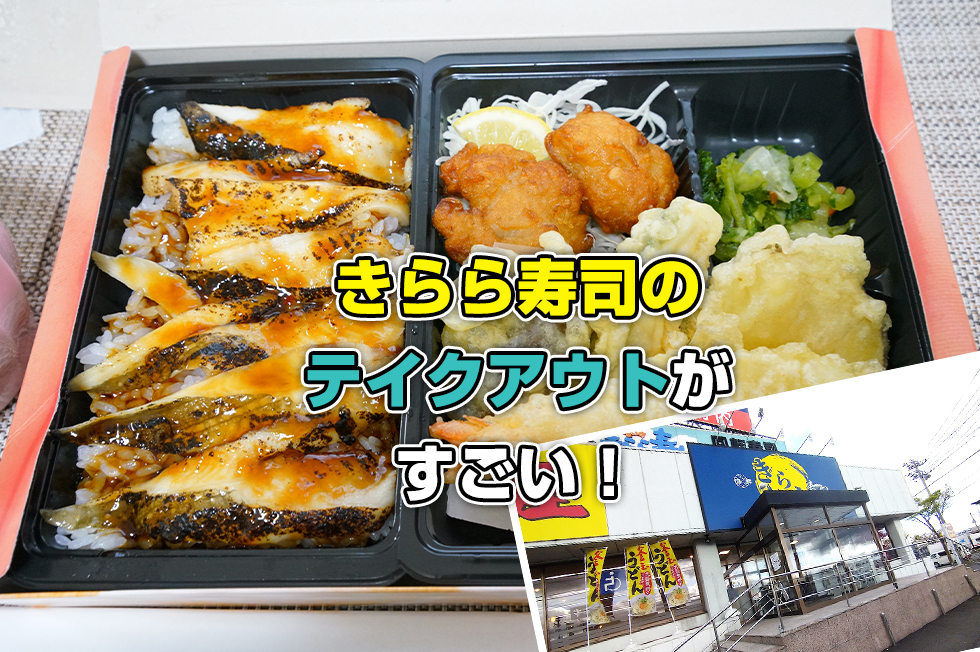 きらら寿し 箱堤店 宮城野区 寿司- Retty レッティ