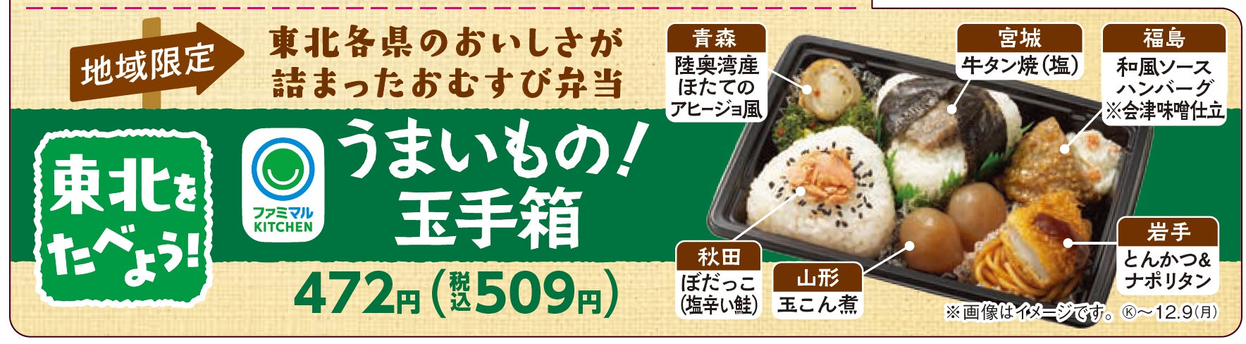 コンビニ ファミマのクリームボックス酪王カフェオレ入りクリーム - 美級グルメ旅がらす