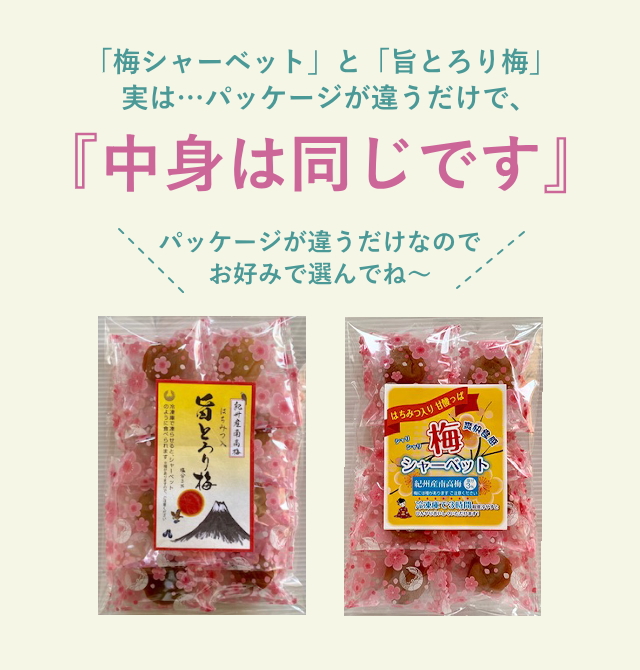 カンロのやわらかはちみつ梅 はちみつを使ってまろやかに仕上げた、ふっくらタイプの梅干し🌸カンロはキャンディ・グミだけじゃないんだぞ 😏 と隠れファンの多いこちらの商品が、より可愛く&豪華なパッケージにリニューアルしました✨ 日本の開運スポットが