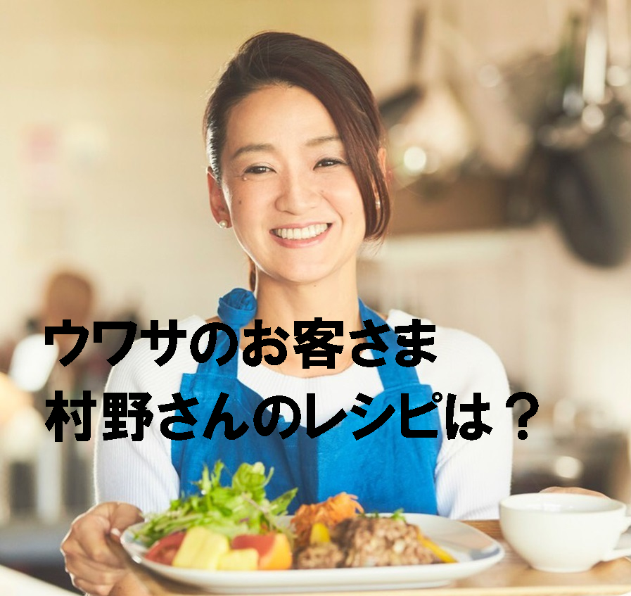 ウワサのお客さま 村野流あんこスイーツの作り方。村野明子さんの出張100人前クッキング。凛とした暮らし〜凛々と