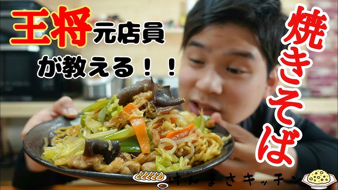 焼きそばと餃子, ランチは「餃子の王将」で、焼きそば 醤油、506円 と餃子 297円 。 いずれも税込 。,ここの焼きそばには、醤油とソースの2種類ありますが、醤油の方が好きです。, The fried noodles with pork andvegetables for lunch ,静岡中華料理中華王将餃子の王将 ,焼きそば餃子 ,サラメシ ,