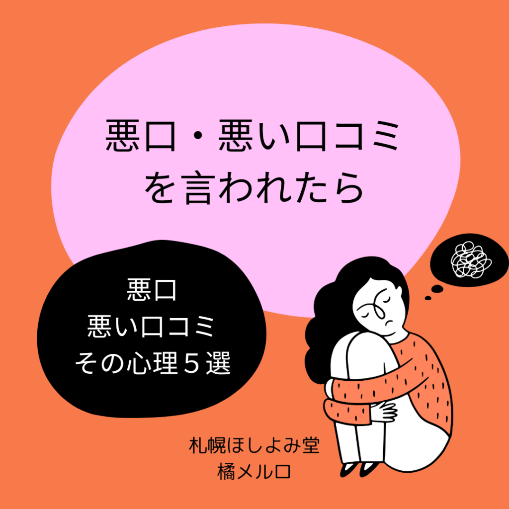 まんだらけまんだらけ 札幌 燃えろ!俺のCOSMO!! LIVE 国枝彩香（快楽宴）の裏庭