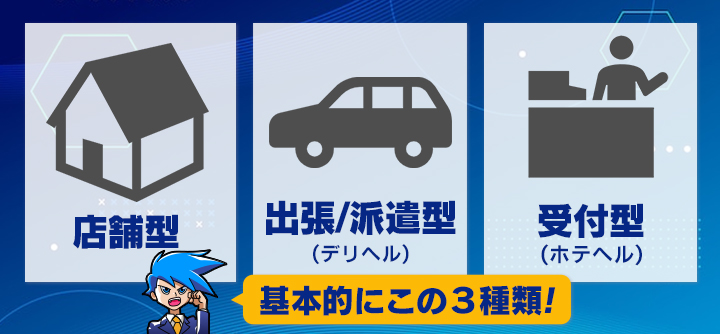 山梨の風俗求人【バニラ】で高収入バイト